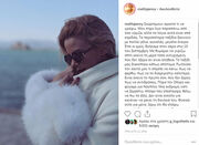 Τζένη Μελίτα: Το μήνυμα της μετά το κόψιμο της εκπομπής! «Ξέρω ότι θα κλάψω αρκετά»