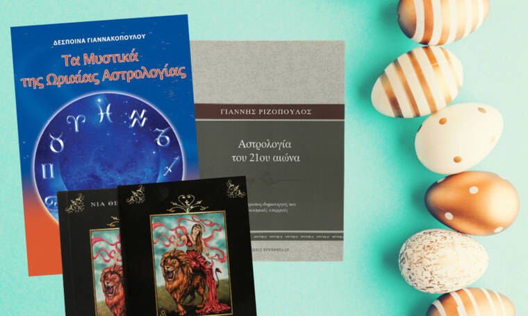 Πασχαλινή Προσφορά: Αστρολογικά βιβλία 1+1 Δώρο!