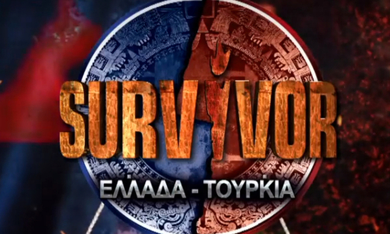 Survivor Τελικός: Είναι οριστικό! Πού θα γίνει τελικά την Κυριακή το βράδυ; Ελλάδα ή Τουρκία; 