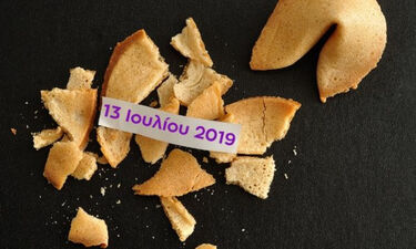 Fortune Cookie: Η «προφητεία» σου για σήμερα 13/07