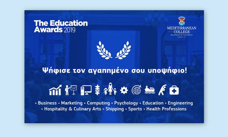 EDUCATION AWARDS 2019: Ξεκίνησε η ψηφοφορία για τους 10 κορυφαίους της Εκπαίδευσης! 