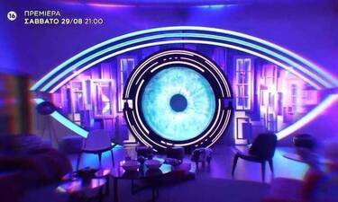 Big Brother: Τι θα γίνει με το Live streaming; Ποια η απόφαση του ΣΚΑΪ;