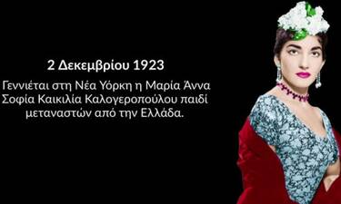 Σαν σήμερα: 43 χρόνια χωρίς τη Μαρία Κάλλας! (video)