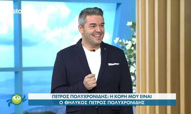 Πέτρος Πολυχρονίδης: Θα παντρέψει τη Βάλια Χατζηθεοδώρου; Τι αποκάλυψε ο παρουσιαστής;