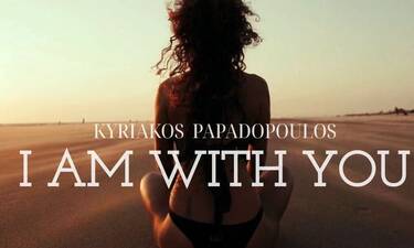 Κυριάκος Παπαδόπουλος: Παρουσιάζει το «I am with you», παραλλαγή του «Είμαι μαζί σου» του Βέρτη