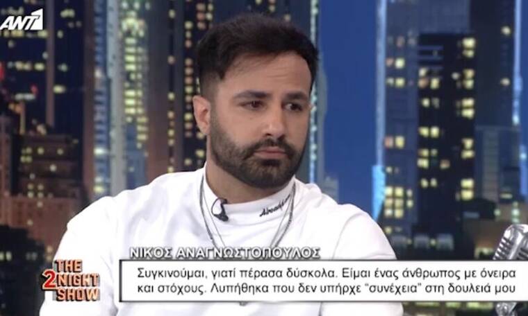 Νίκος Αναγνωστόπουλος: «Λύγισε» on air: «Δεν είχα προτάσεις, πέρασα δύσκολα, είναι άδικο»