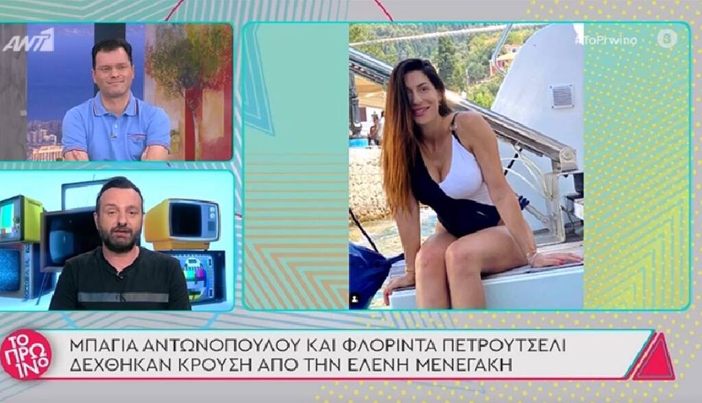  :             MEGA! | Gossip-tv.gr