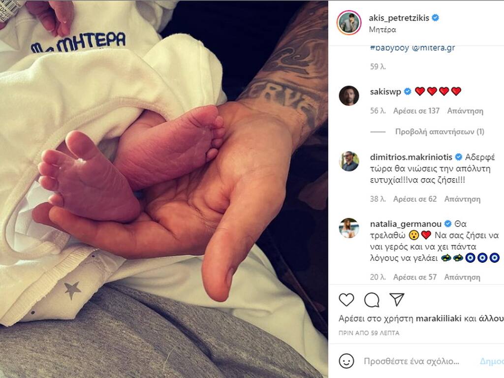 Άκης Πετρετζίκης: «Βροχή» οι ευχές επωνύμων μετά την πρώτη φωτό του μωρού  του από το μαιευτήριο! | Gossip-tv.gr