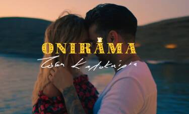 Η Εβελίνα Παπούλια πρωταγωνιστεί στο video clip των Onirama σε φόντο… Ελληνικό στην Κύθνο!