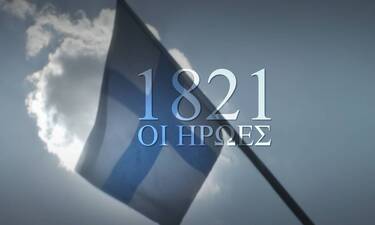 1821, Οι Ήρωες: Η μεγάλη παραγωγή του ΣΚΑΪ για τον εορτασμό των 200 ετών από την Ελληνική Επανάσταση