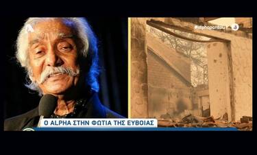 Φωτιά στην Εύβοια: Κάηκε ολοσχερώς το σπίτι του Κώστα Χατζή στο Καστρί Ευβοίας