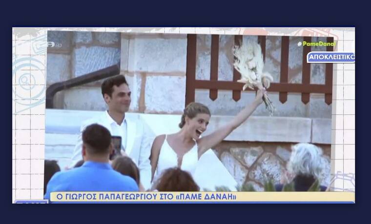 Γιώργος Παπαγεωργίου: Δείτε τι αποκάλυψε πρώτη φορά για τον γάμο του με την Δανάη Μιχαλάκη!