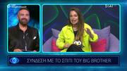 Big Brother: Ο Γκουντάρας ανακοίνωσε την αποχώρηση και η Ανχελίτα «πάγωσε» - Πλάνταξαν στο κλάμα