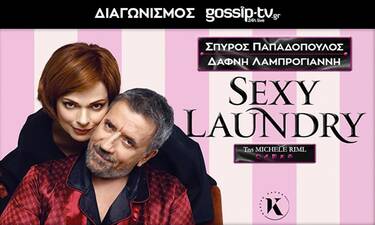 Διαγωνισμός Gossip-tv.gr: Κερδίστε προσκλήσεις για το Sexy Laundry με Παπαδόπουλο - Λαμπρόγιαννη