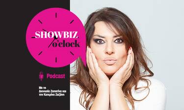 Podcast Showbiz o'clock: Αποκαλυπτική η Κατερίνα Ζαρίφη στην πιο απολαυστική της συνέντευξη