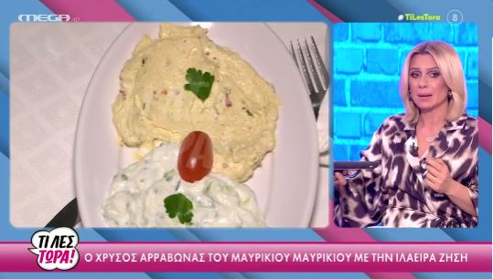 Μαρία Ηλιάκη: Της έδωσαν να φάει τζατζίκι από τον αρραβώνα του Μαυρικίου - Η επική αντίδρασή της