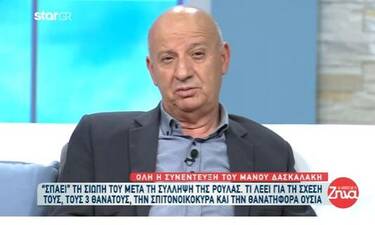 Αλήθειες με τη Ζήνα: Θανάσης Κατερινόπουλος για Μάνο Δασκαλάκη: «Τέρας ψυχραιμίας, μπράβο του!»