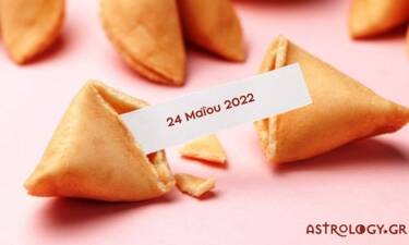 «Σπάσε» το Fortune Cookie και δες την «προφητεία» σου για σήμερα 24/05