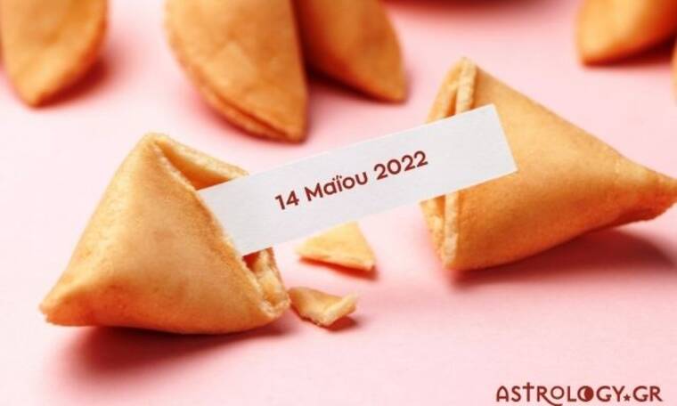 «Σπάσε» το Fortune Cookie και δες την «προφητεία» σου για σήμερα 14/05