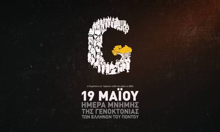 19 Μαΐου: Ημέρα Μνήμης της Γενοκτονίας των Ελλήνων του Πόντου & το OPEN τιμά τον Ποντιακό Ελληνισμό