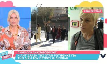 Πηνελόπη Αναστασοπούλου: Έφυγε... τρέχοντας όταν ρωτήθηκε για τη δίκη του Πέτρου Φιλιππίδη