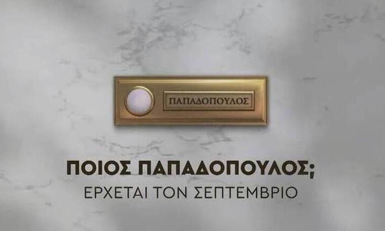 Ποιος Παπαδόπουλος: Ξεκίνησαν τα γυρίσματα - Δείτε το τρέιλερ