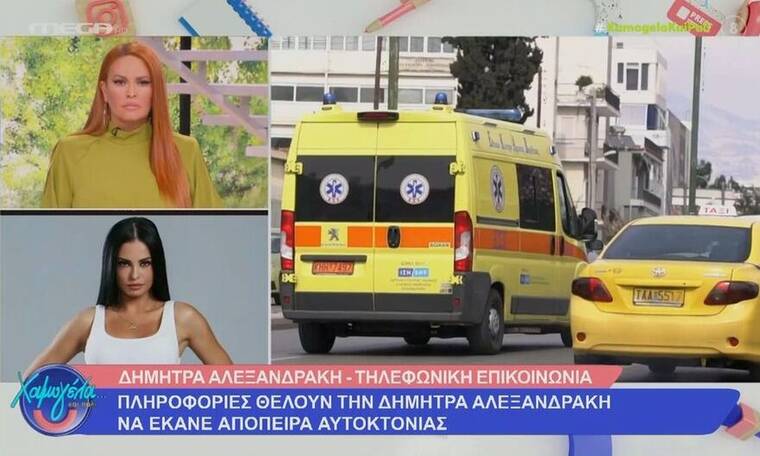 Δήμητρα Αλεξανδράκη: Η ψευδής είδηση ότι έκανε απόπειρα αυτοκτονίας και το  ξέσπασμα: «Έχω πάθει σοκ» | Gossip-tv.gr
