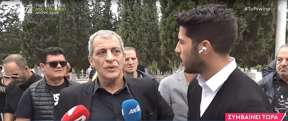 Θέμης Αδαμαντίδης: Ράκος στην κηδεία της μητέρας του - Στο πλευρό του η σύντροφός του, Βαρβάρα Κίρκη