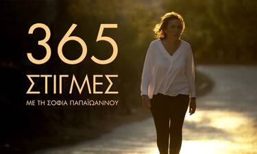 Σοφία Παπαϊωάννου: Πρεμιέρα στην ΕΡΤ με την εκπομπή «365 στιγμές»