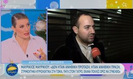 Μαυρίκιος Μαυρικίου: Η αποκάλυψή του «πάγωσε» τους τηλεθεατές - «Μιλάμε για ανήθικη πράξη»