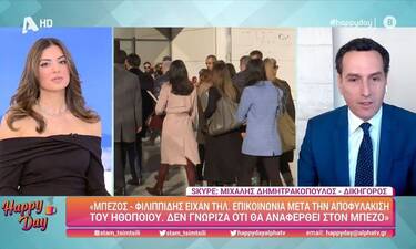 Δημητρακόπουλος: Η απάντησή του για τον Πέτρο Φιλιππίδη- Όλα όσα είπε για τον Γιάννη Μπέζο στη δίκη!